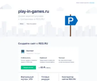 Play-IN-Games.ru(Play IN Games) Screenshot