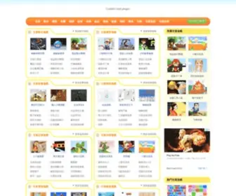 Play-Kidsgames.com(兒童網上遊戲樂園) Screenshot