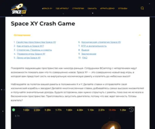 Play-Space-XY.com(Play Space XY) Screenshot