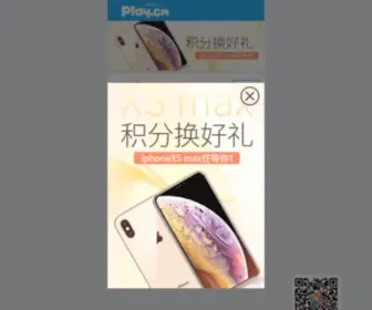 Play.cn(天翼云游戏) Screenshot