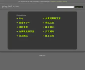 Play141.com(玩博物业管理（亚太）公司) Screenshot