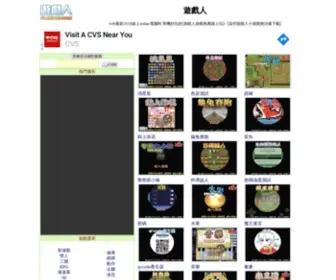 Play337.com(遊戲人) Screenshot