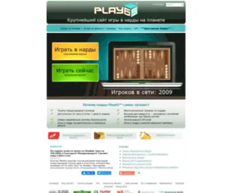Play65.ru Screenshot