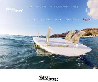 Playa-Surf.com(プラヤサーフ) Screenshot