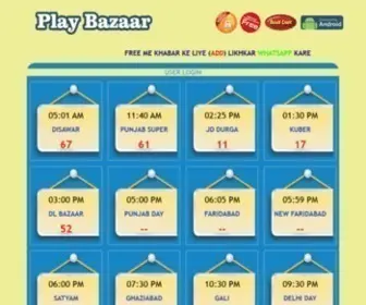 Playbazaar.com(Playbazaar) Screenshot