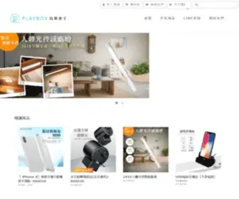 Playbox.com.tw(玩樂盒子) Screenshot