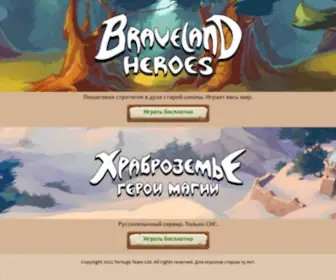 Playbraveland.com(Play Braveland) Screenshot