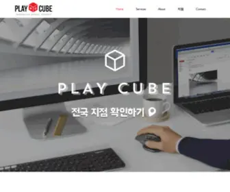 Playcube.kr(노트북대여) Screenshot