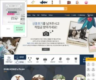 Playdoggy.co.kr(로얄캐닌) Screenshot