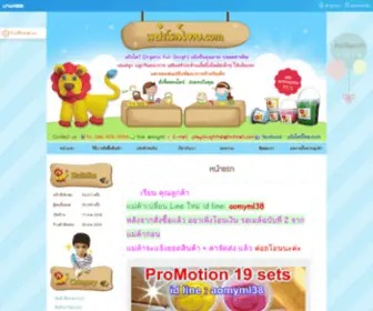 Playdoughthais.com(แป้งโดว์) Screenshot