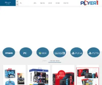 Player1.co.il(חנות גיימינג) Screenshot