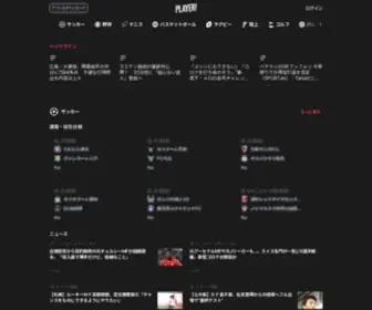 Playerapp.tokyo(スポーツを感じろ) Screenshot