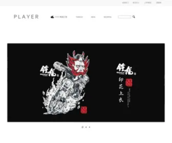 Playershop.com.tw(Playershop) Screenshot