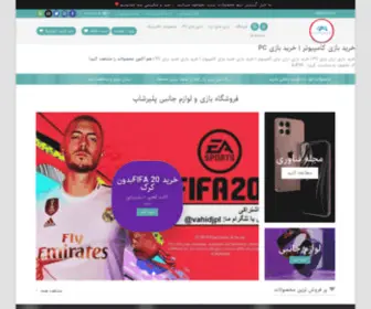 Playershop.ir(مجله و فروشگاه آنلاین گیمینگ و سینما) Screenshot