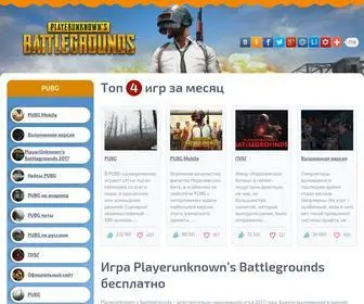 Playerunknown-Battlegrounds.ru(Игра) Screenshot
