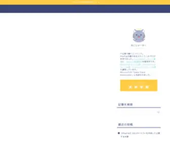 Playfab-Master.com(「PlayFab マスターへ) Screenshot