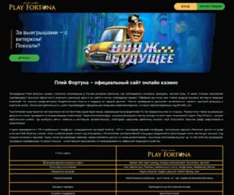 Playfortuna-2021.co Screenshot