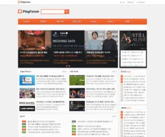 Playforum.net(플레이포럼) Screenshot