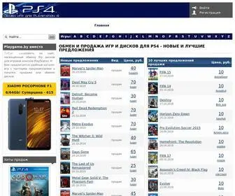 Playgame.by(Обмен и продажа игр и дисков для PS4) Screenshot