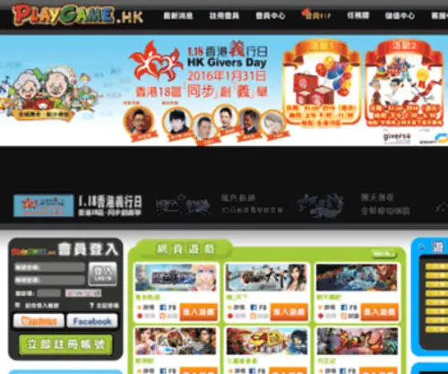 Playgame.hk(全新遊戲平台) Screenshot