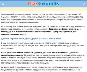 Playgrounds.com.ua(playgrounds) Screenshot