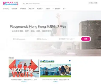 Playgroundz.hk(香港玩樂生活平台) Screenshot