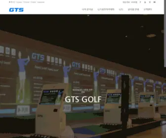 Playgts.com(골프연습장의 새로운 기준) Screenshot