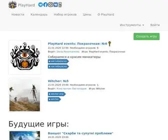 Playhard.kiev.ua(Игры) Screenshot