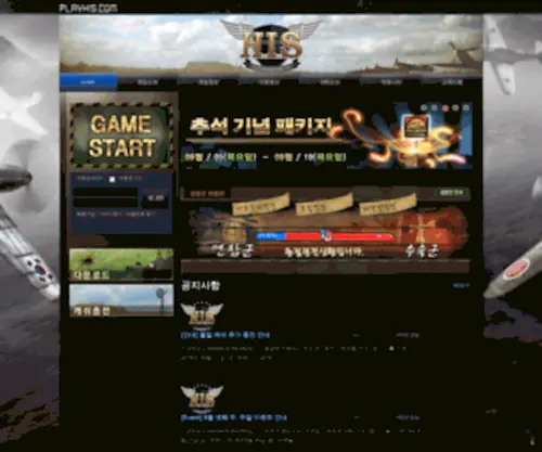 Playhis.com(HIS) Screenshot