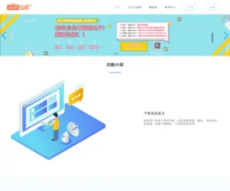 Playhudong.com(公众号) Screenshot