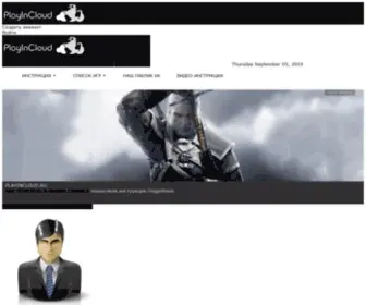 Playincloud.ru(облачный игровой сервис следующего поколения) Screenshot