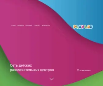 Playlab.su(PLAYLAB) Screenshot