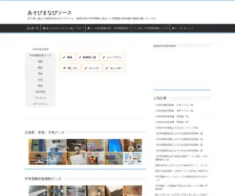 Playlearnlife.com(知育玩具やボードゲーム、家庭学習や中学受験に役立った問題集や参考書) Screenshot