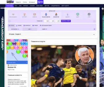 Playmaker24.ru(ПЛЕЙМЕЙКЕР) Screenshot