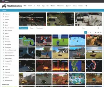 Playminigames.ru(Игры онлайн бесплатно) Screenshot