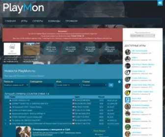 Playmon.ru(мониторинг) Screenshot