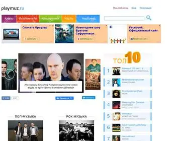 Playmuz.ru(Вся музыка здесь) Screenshot