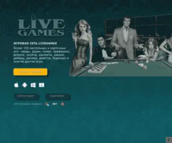 Playnet.club Screenshot