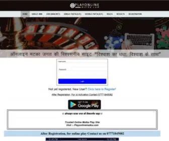 Playonlinematka.com(Play Online Matka) Screenshot