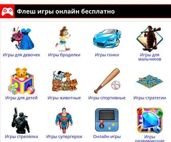 Playpack.ru(Флеш) Screenshot