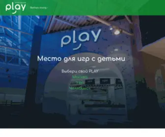 PlayPlayPlay.ru(Play) Screenshot