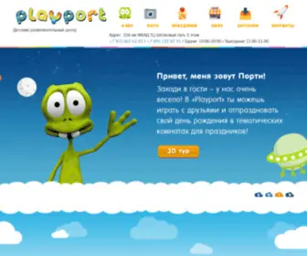 Playport-Moscow.ru(Playport) Screenshot