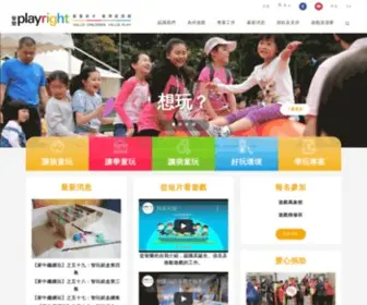 Playright.org.hk(智樂兒童遊樂協會（智樂）) Screenshot