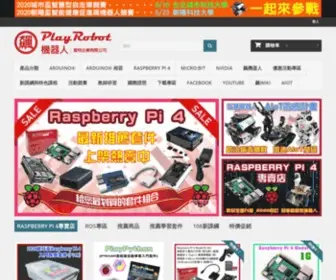 Playrobot.com(飆機器人) Screenshot