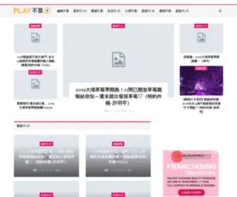 Plays01.com(Play不累) Screenshot