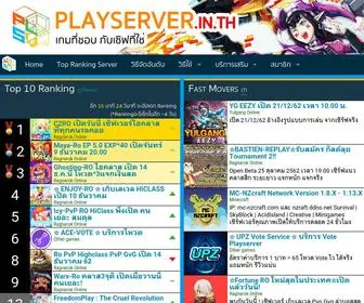 Playserver.in.th(โปรโมทเซิฟเวอร์ จัดอันดับเซิฟเกม โปรโมทเกม พูดคุย แบ่งปัน โดยเกมเมอร์เพื่อเกมเมอร์) Screenshot
