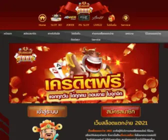 Playslot888.com(เว็บสล็อตแตกง่าย) Screenshot