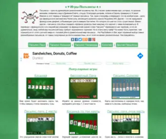 Playsolitaire.ru(Игры) Screenshot