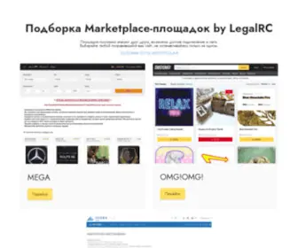 Playstoreapps.ru(Подборка Marketplace) Screenshot