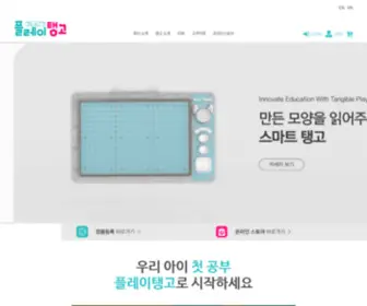 Playtango.co.kr(플레이탱고) Screenshot